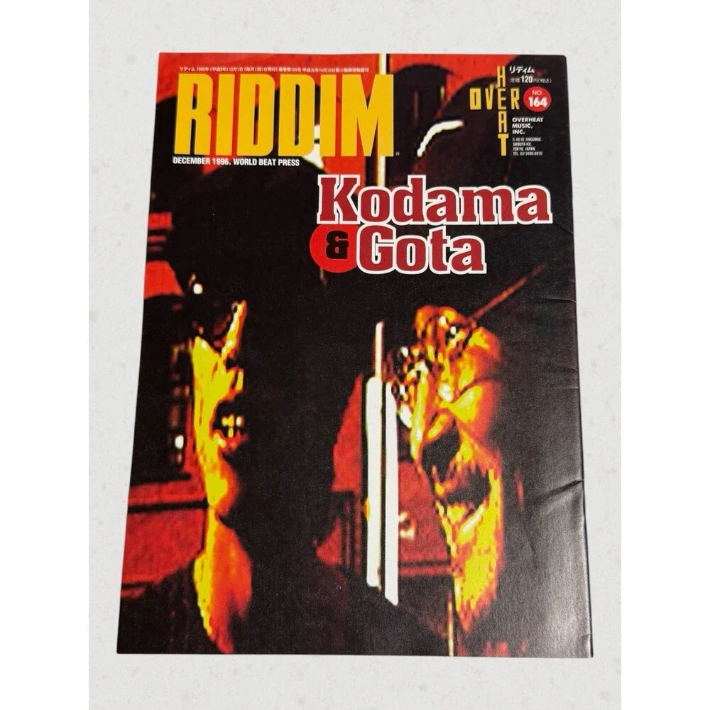 Riddim Magazine Dec 1996 No 164 Kodama Gota Reggae Dub Japanese Music Vintage